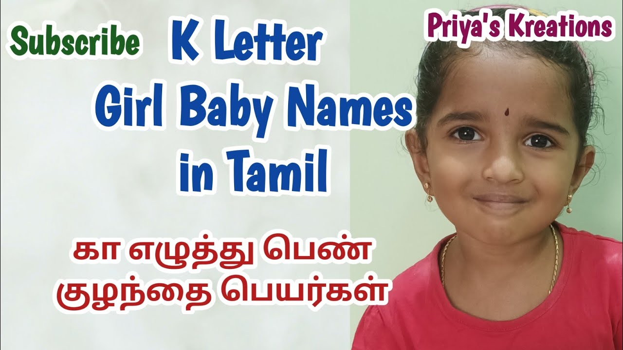 K Letter Girl Baby Names in Tamil | கா எழுத்து பெண் குழந்தை பெயர்கள் @PriyasKreations