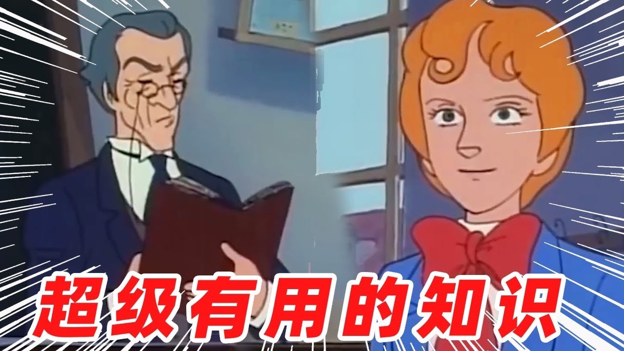 “超级有用”的知识！【盖世猪猪】