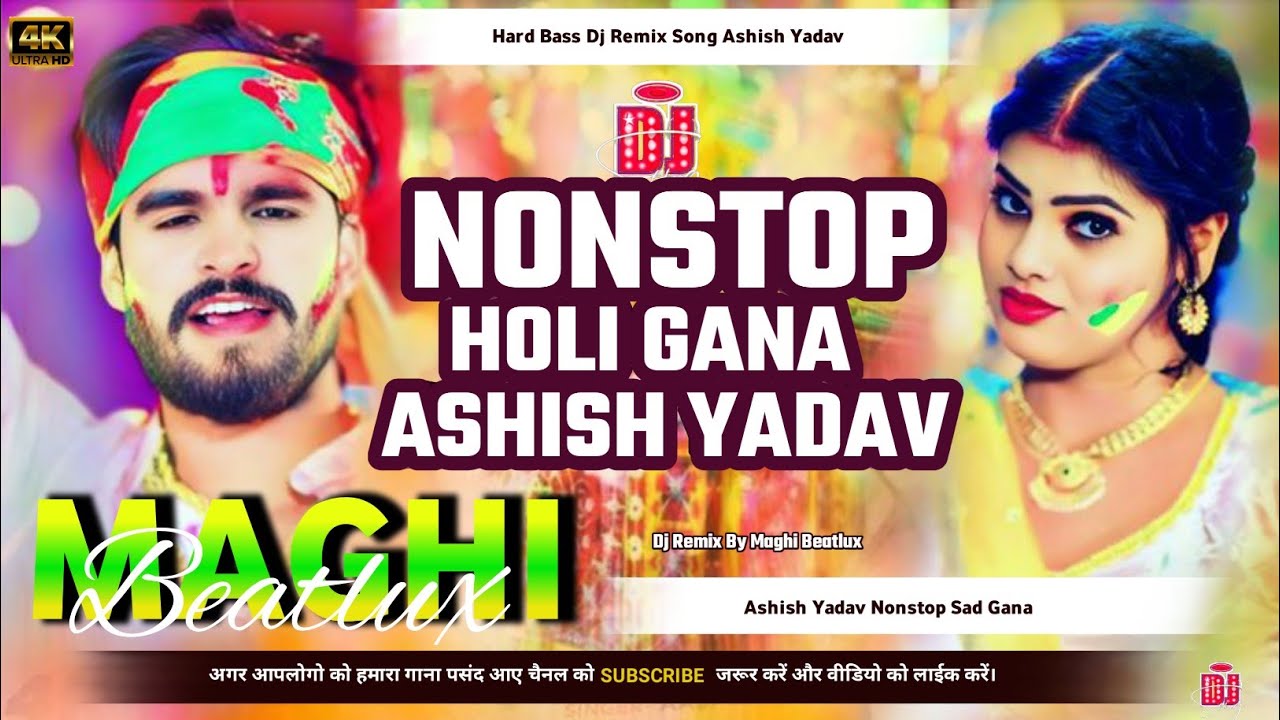 Nonstop Gana Holi Dj Remix | Ashish Yadav Ka New Holi Gana | Maghi Song Nonstop Holi Dj | Hard Bass