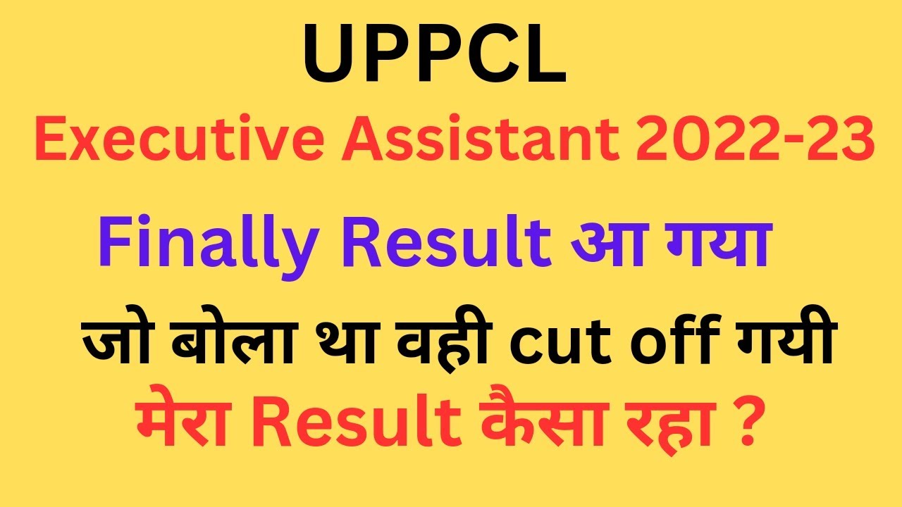 UPPCL EXECUTIVE ASSISTANT Final Result OUT #uppclexecutiveassistant #uppcl