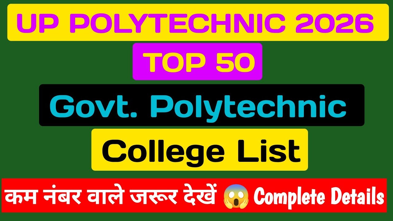 UP Polytechnic TOP-50 Government College List 2026  || Top Up polytechnic college kaun kaun se hai