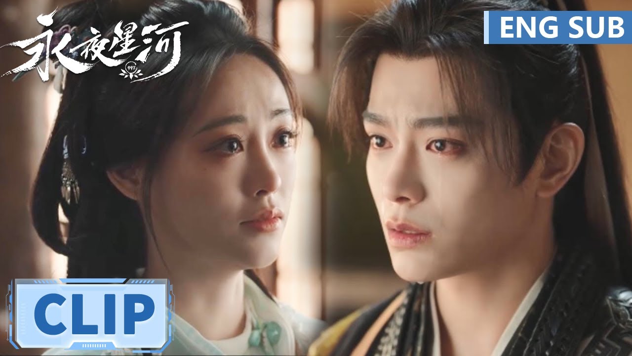 EP24 Clip 慕瑶得知真相心疼自责，子期哭成泪人【永夜星河 Love Game in Eastern Fantasy】