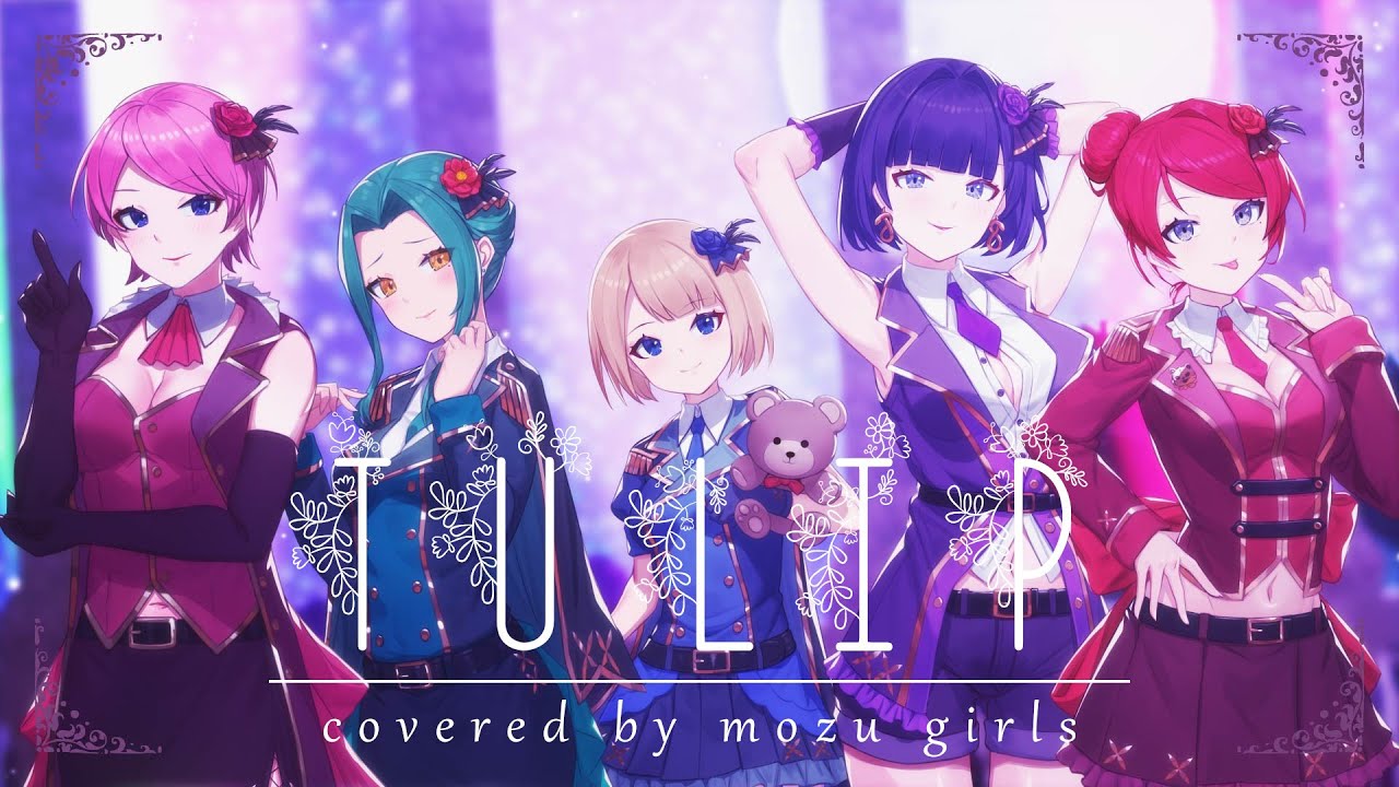 【歌ってみた】「 Tulip 」尖苅せにゃ/むちちゃん。/猫月みお/うめJam/幼少ギミック【#MOZU女子】【#ストグラ】