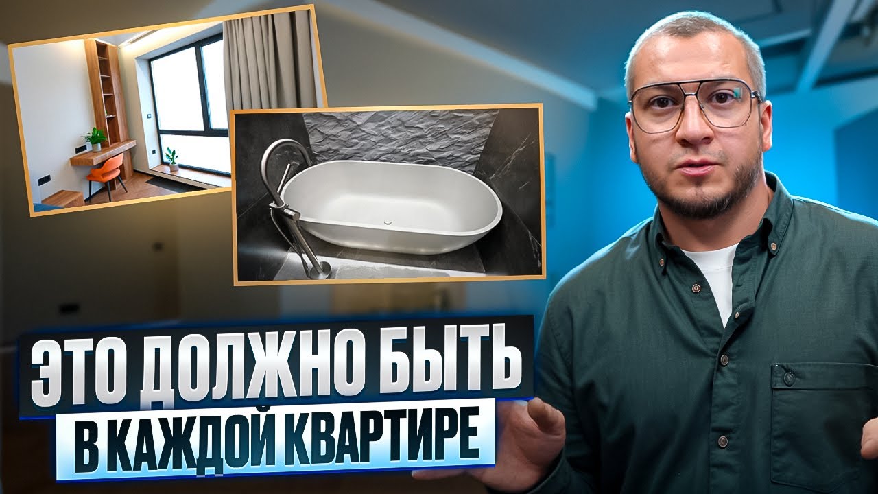 10 ФИШЕК твоей КВАРТИРЫ, дизайн, удобство и современные решение.
