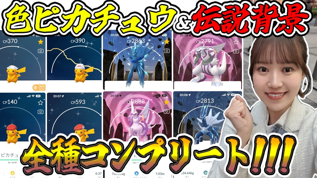 【カロスへの道4日目】これが限界や…シンオウ・ヒスイでやること多すぎるんよ…!!!!【ポケモンGO】