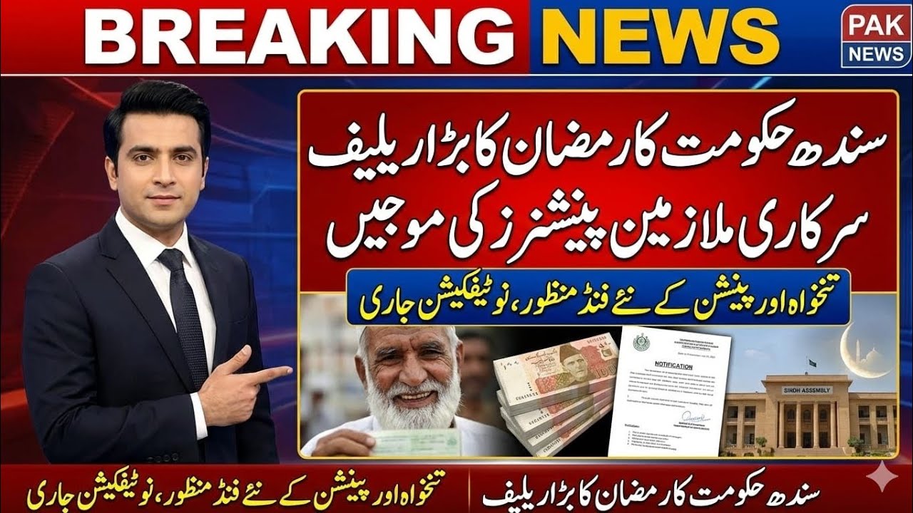 PM Ramzan Pakage 2026 Launched | Good News For Public | PM Shehbaz sharif's Announcement