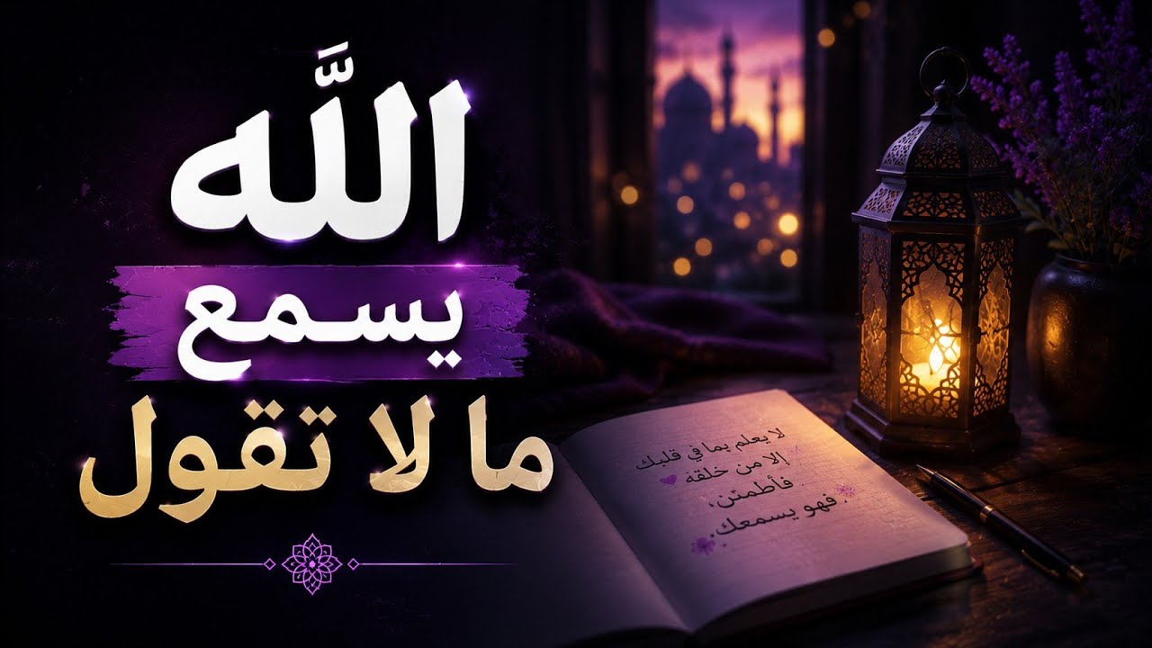 حين يضيق صدرك ولا تجدين كلمات