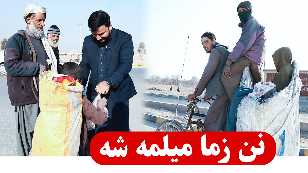 نن زما مېلمه شه | Qamar Foundation