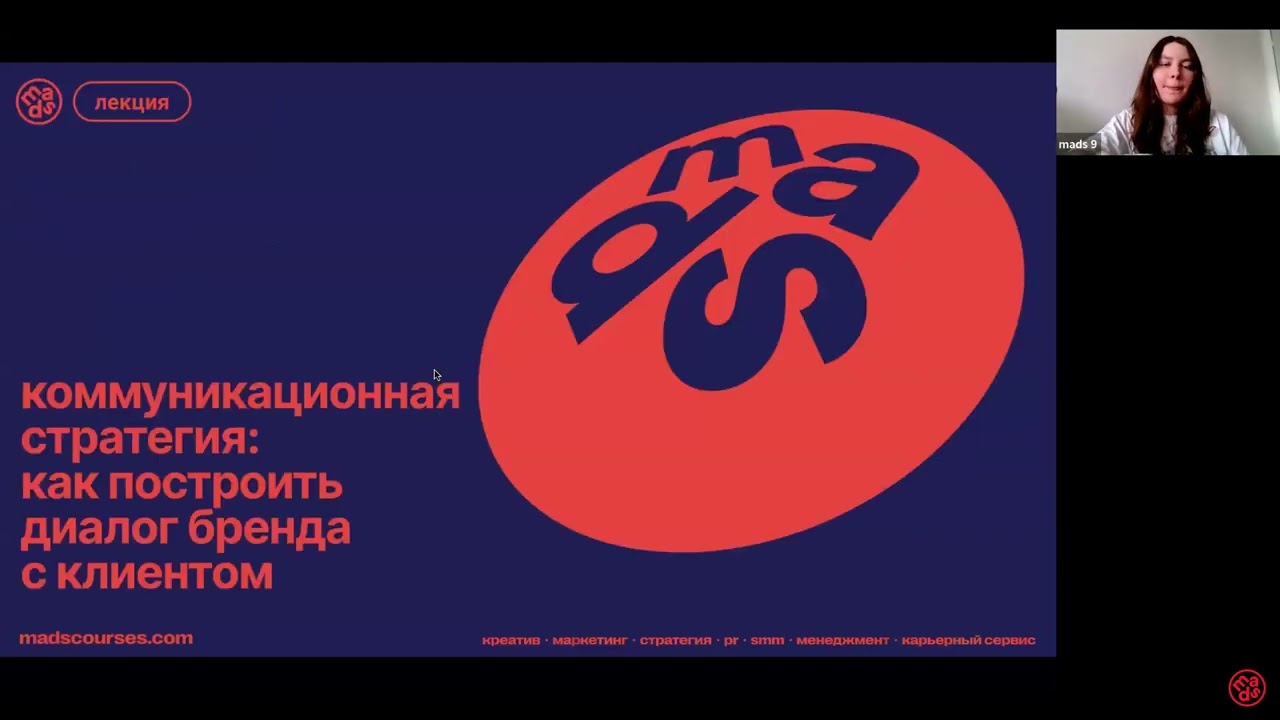 Коммуникационная стратегия: как построить диалог бренда с клиентом