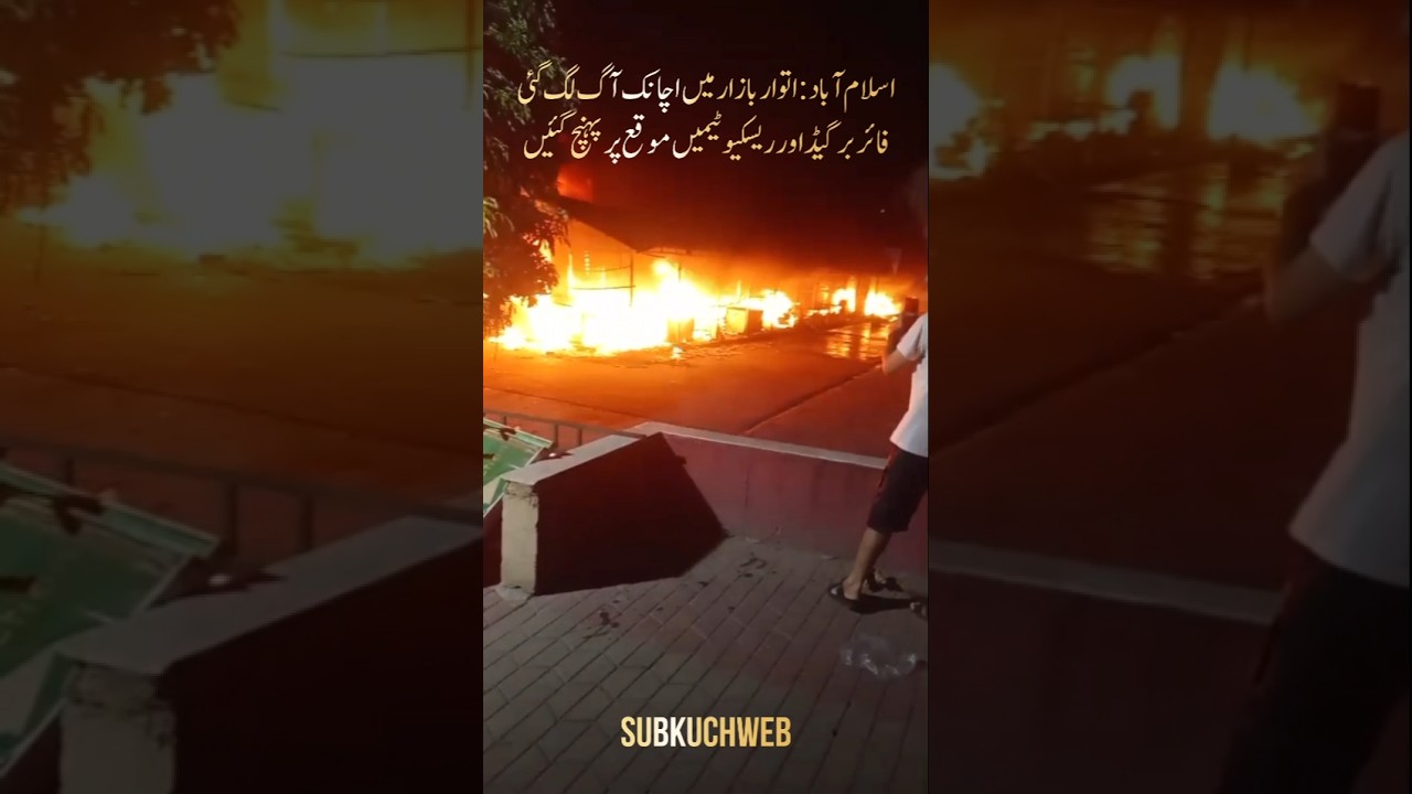 Massive Fire at Islamabad G-9 Itwar Bazaar 🔥 Sunday Bazaar #news #fireincident #islamabad