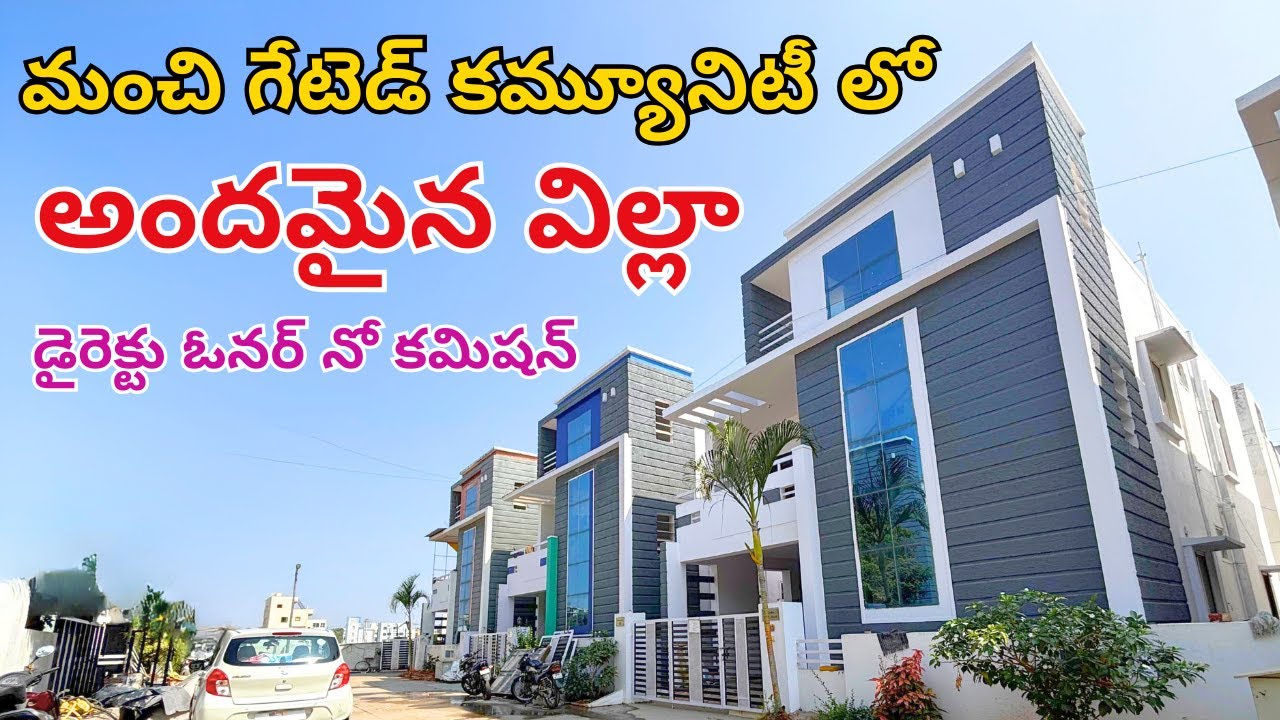 మంచి గేటెడ్ కమ్యూనిటీ లో అందమైన విల్లా || BN Reddy || Injapur || Turkayamjal || Hyderabad Villa ||