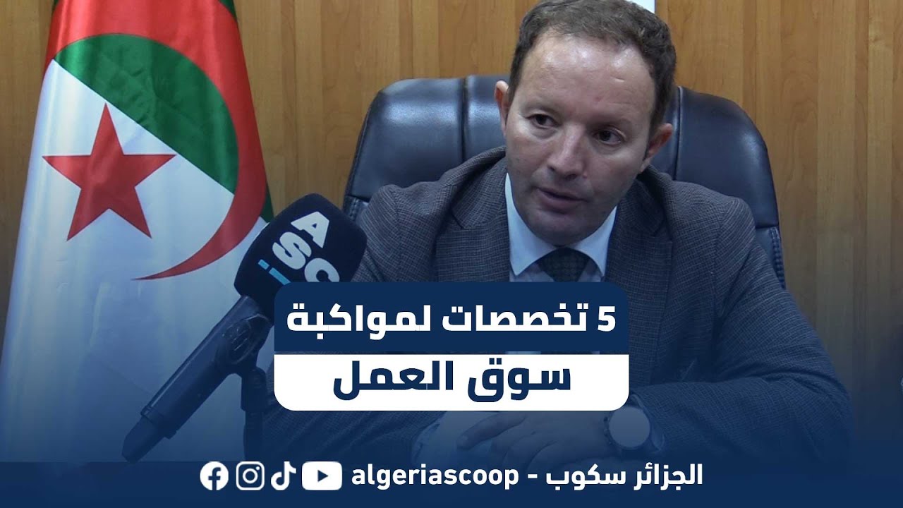 المدرسة العليا للتكنولوجيات المتقدمة تواكب سوق العمل ب 5 تخصصات