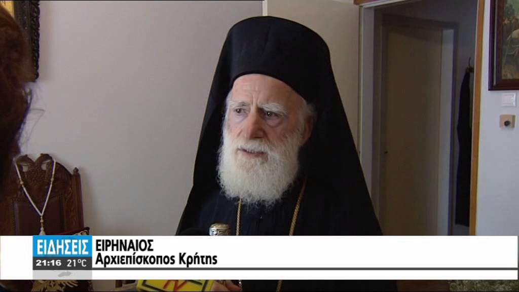 ΧΕΙΡΟΤΟΝΗΘΗΚΕ Ο ΕΠΙΣΚΟΠΟΣ Ο ΜΑΚΑΡΙΟΣ ΓΡΙΝΙΕΖΑΚΗΣ