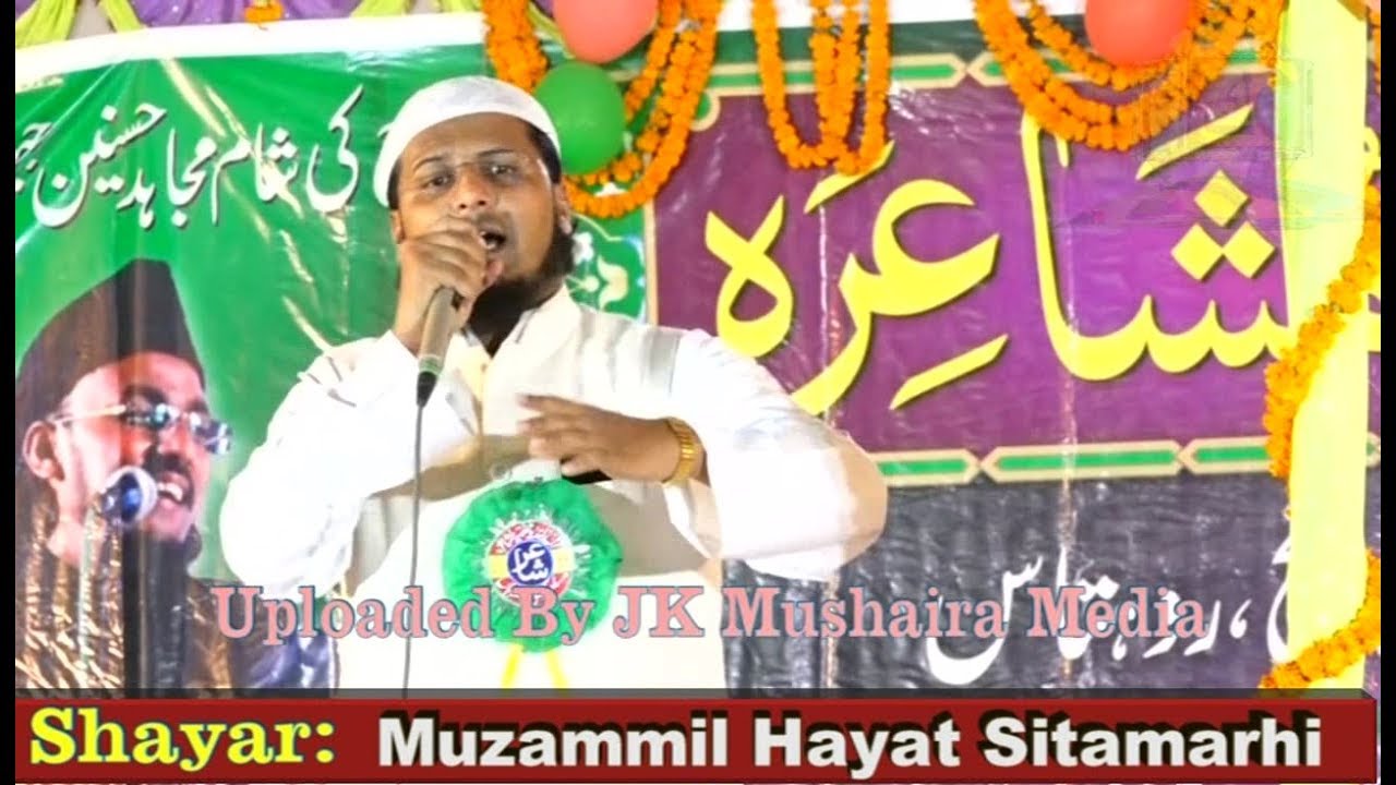 Muzammil Hayat Sitamarhi All India Natiya Mushaira Pokhraha Nasriganj Bihar 2018 Con. Shahid Akhtar