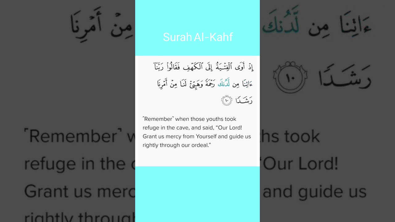 #surahalkahf