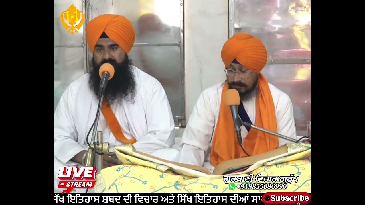 ਲੜੀਵਾਰ ਸਿੱਖ ਇਤਿਹਾਸ ਕਥਾ ਗੁਰਪ੍ਰਤਾਪ ਸੂਰਜ ਗ੍ਰੰਥ ਸ਼ੇਅਰ ਜਰੂਰ ਕਰੋ ਜੀ / Live Hazur Sahib Nanded