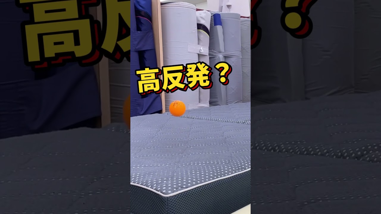 【寝具専門店が解説】硬い・やわらかいだけじゃない？！低反発と高反発マットレスの違いは？メリット・デメリット徹底比較！│ふとんのタカハシ川内店 