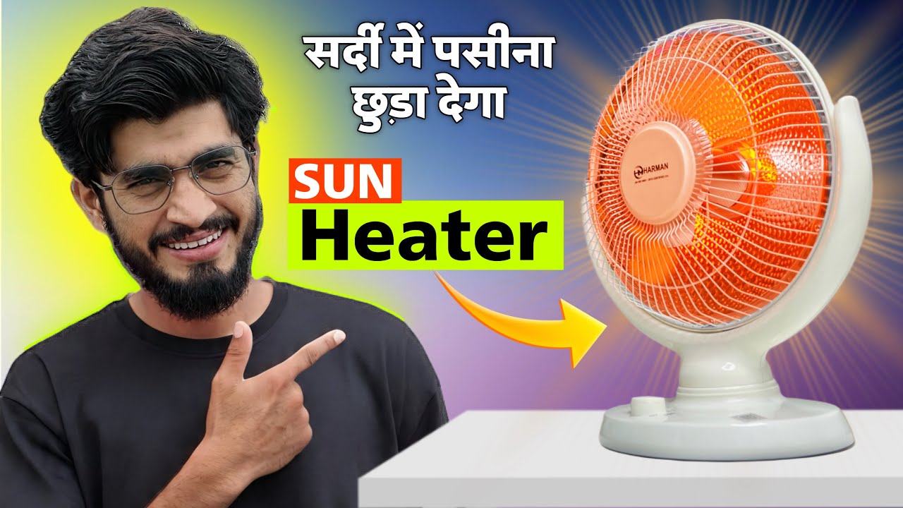 सर्दी में पसीने छुड़ा देगा ये सन हीटर || Harman Sun Heater Full Detailed Review 