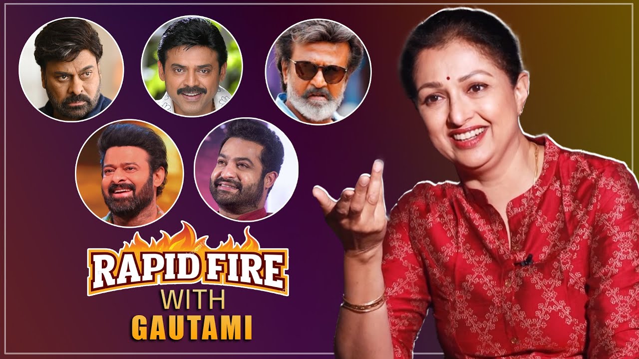 RAPID FIRE🔥: Exclusive Interview With Actress Gautami | Chiranjeevi, Venkatesh, Prabhas, NTR | FL