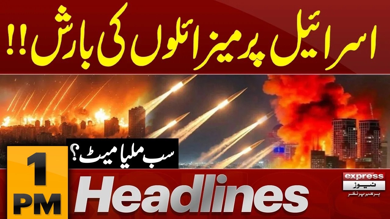 Iran Israel US War | Massive Attack on Israel | 1 PM Headlines | Pakistan News