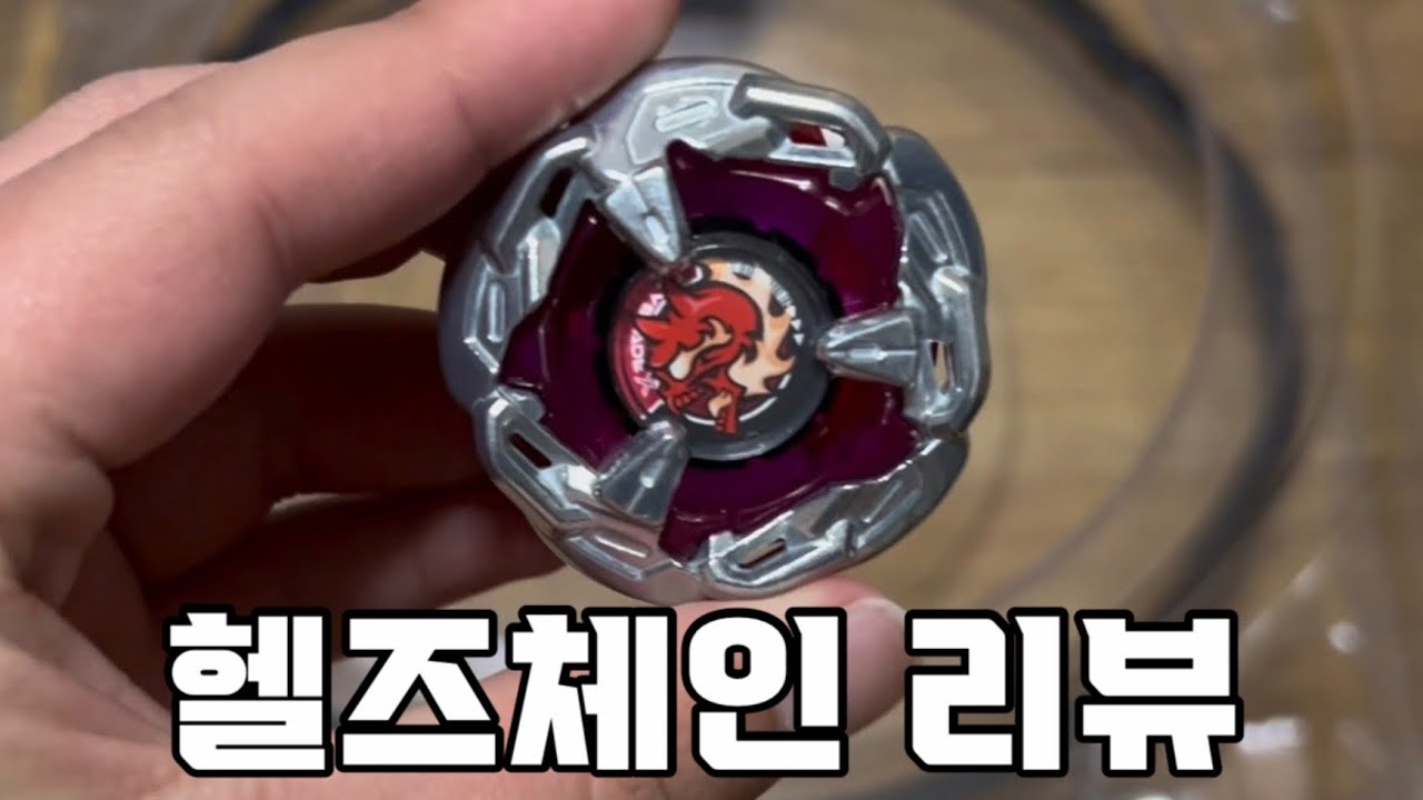 또 존버야? [베이블레이드 X]
