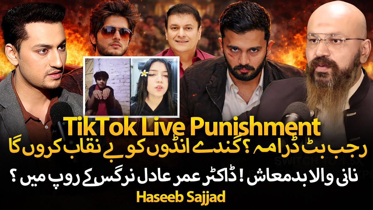 Rajab Butt & Dr Omer Adil Dance Dr Eman Dog Punishment | Haseeb Sajjad Exposing Ganday Aanday