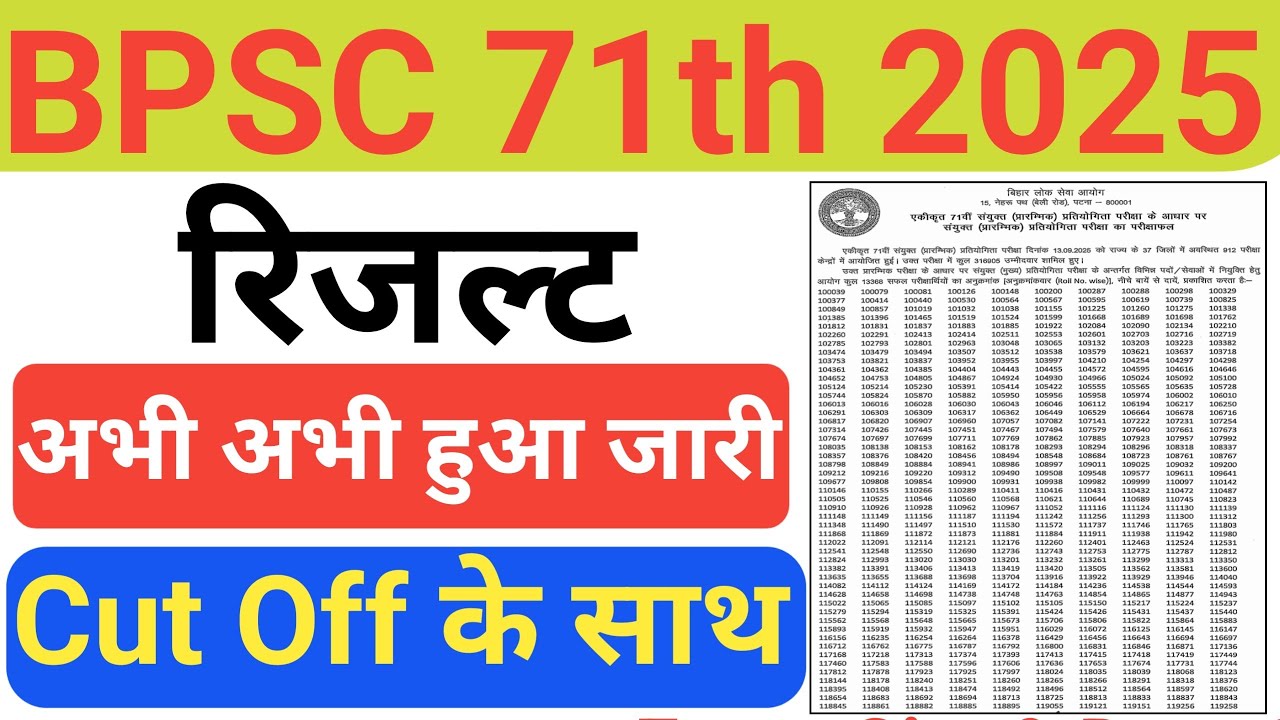 BPSC 71st PT Result 2025 Kaise Dekhe How to Download BPSC 71st Prelims Result 2025