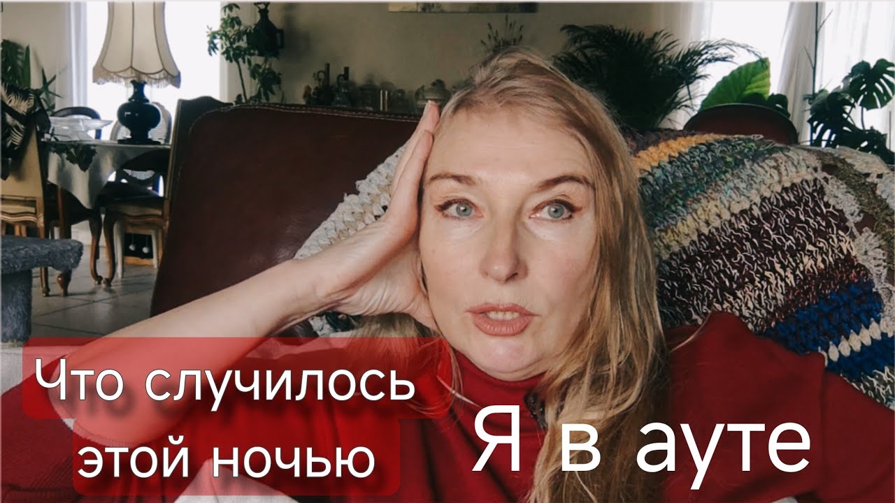 Неожиданная ночь во Франции. Это просто погода?