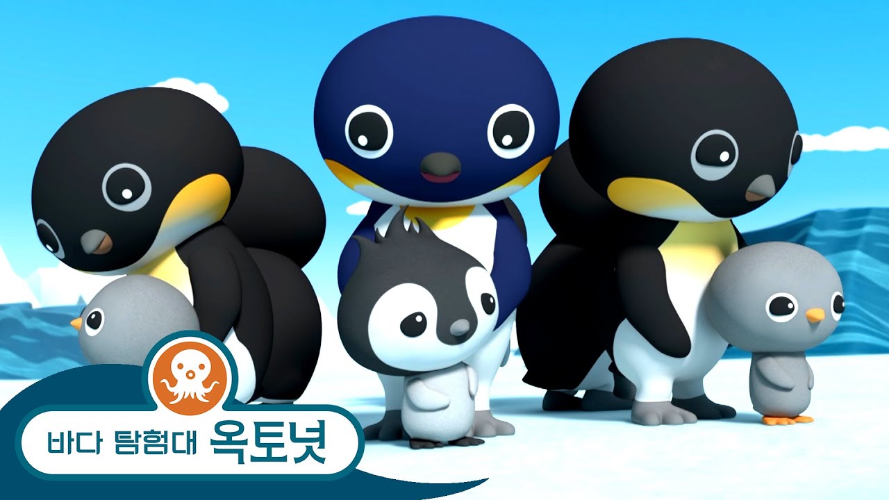 바다 탐험대 옥토넛 - 황제펭귄  🐧❄️ - 명절  특집! - 모음집