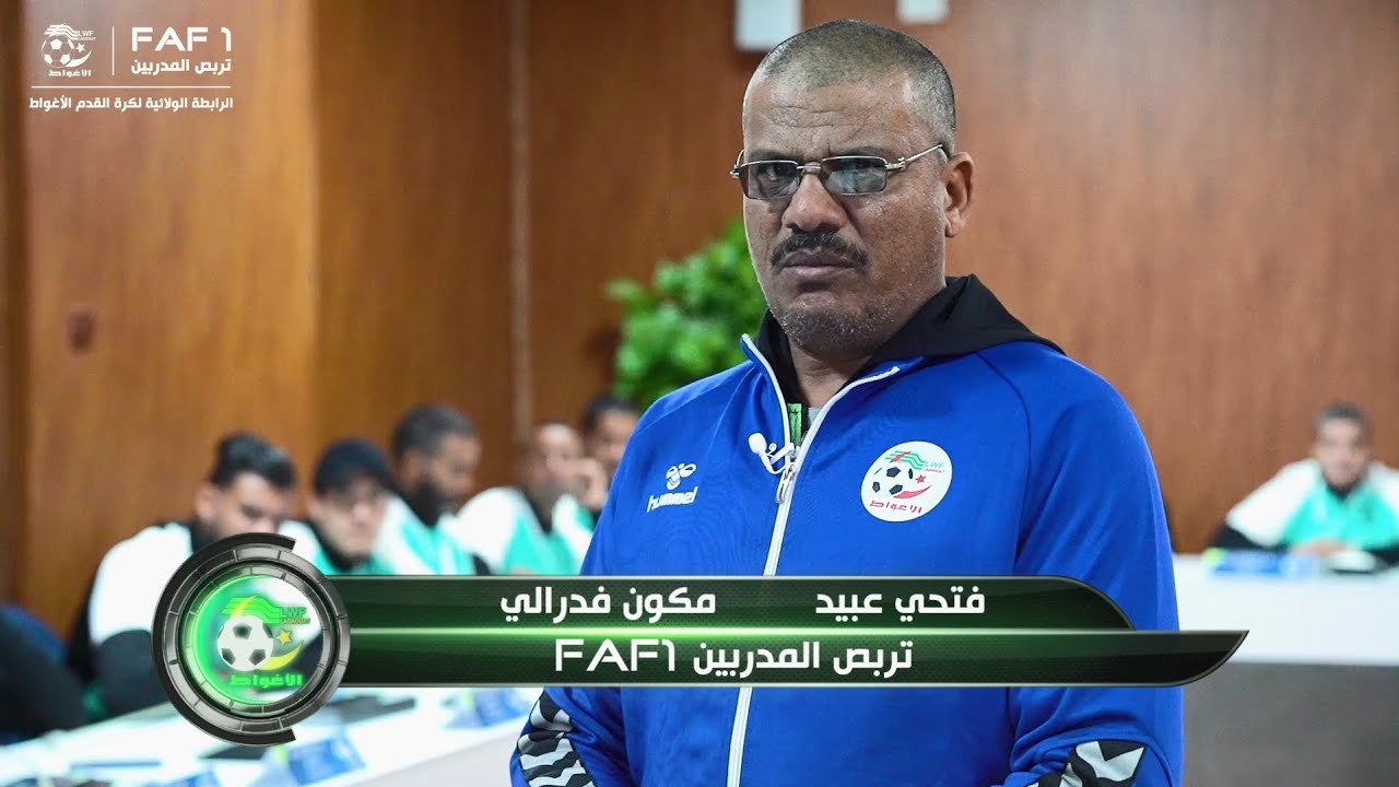 روبورتاج FAF1