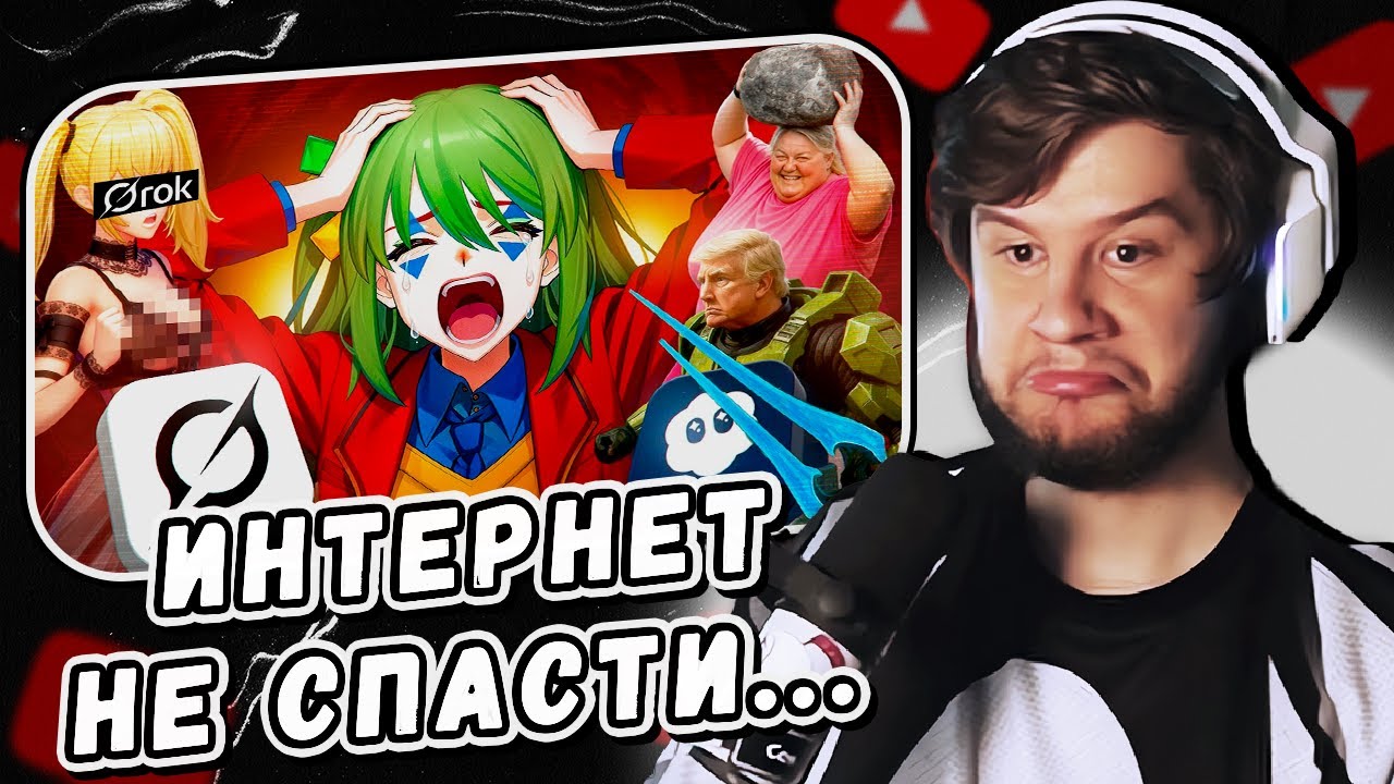 ЛАГОДА СМОТРИТ: Интернет УТОНУЛ В НЕЙРОХРЮЧЕВЕ by CONWAY