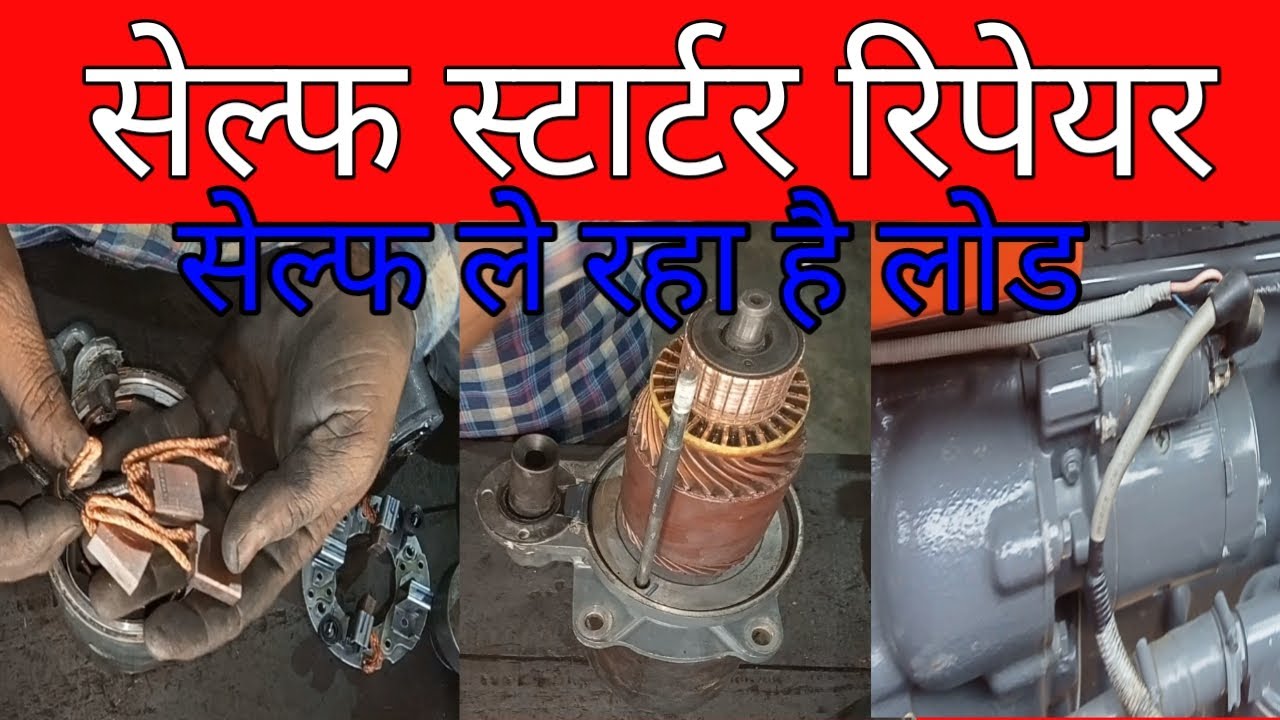 Swaraj 855 | Self Starter Repair | Self Le Raha Hai Load | सेल्फ ले रहा है लोड तो क्या करें