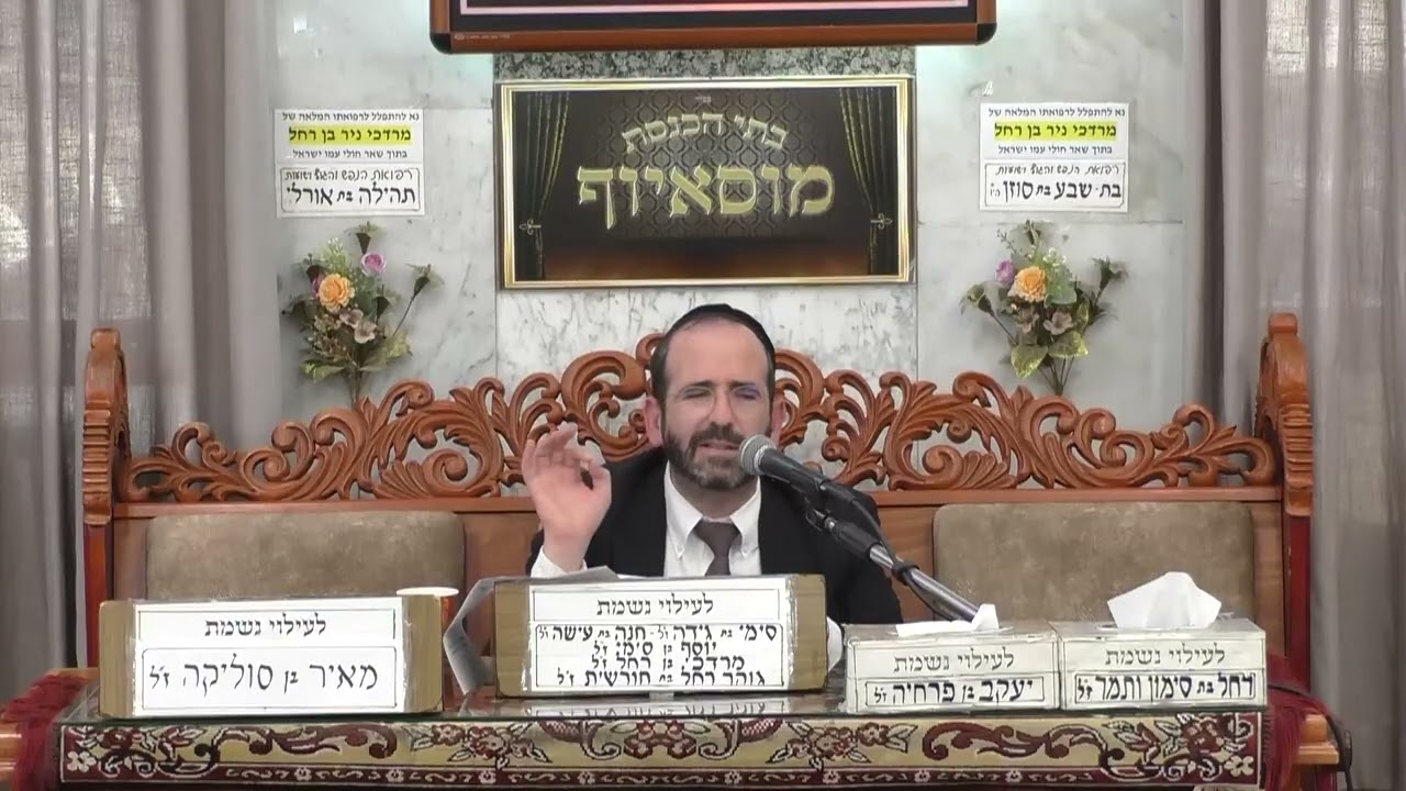 הרב אליהו פנחסי | יין נסך במאכלים | בית הכנסת מוסאיוף