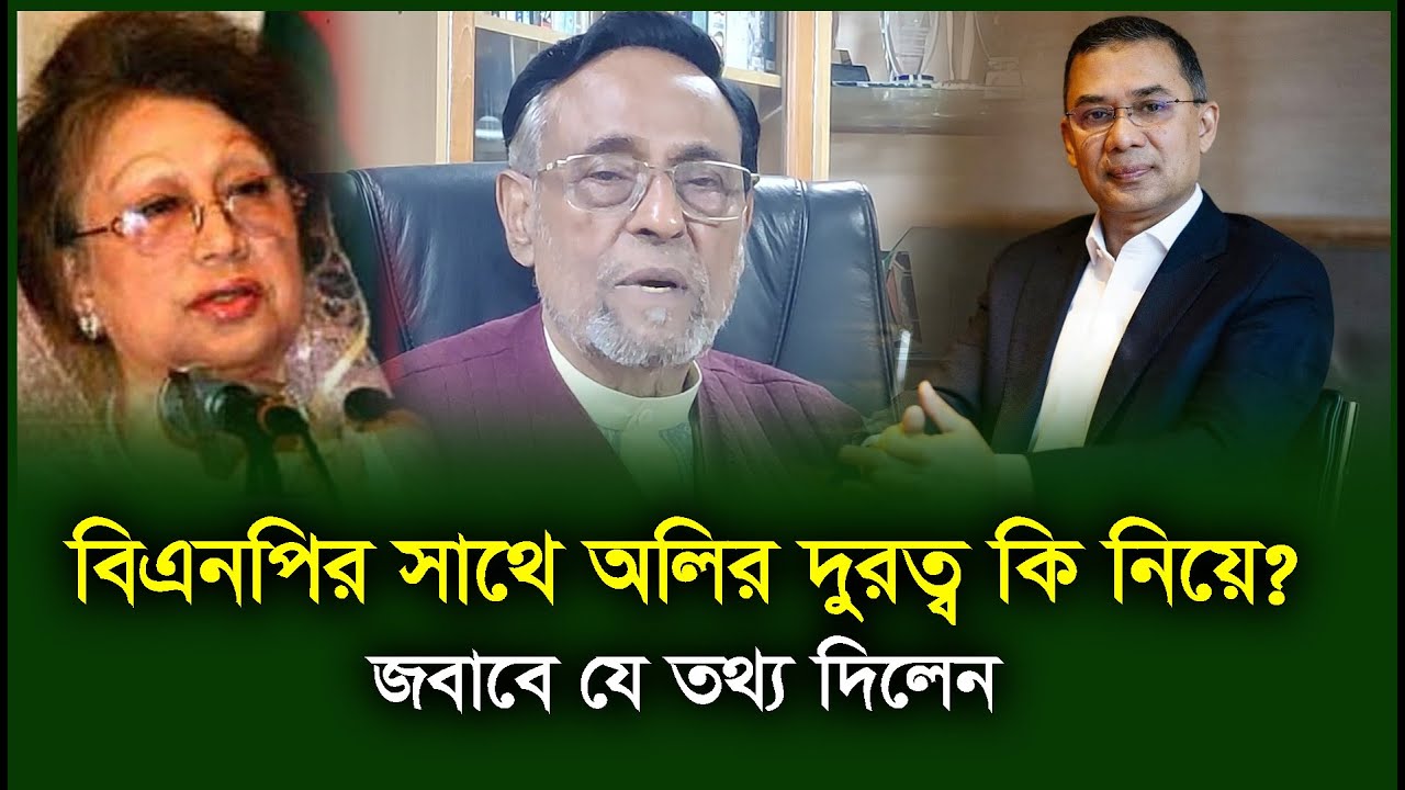 তারেক রহমানের সাথে ১৬ বছরে তিন বার কথা হয়েছে। Oli Ahmed। Tarique Rahman-Chithi