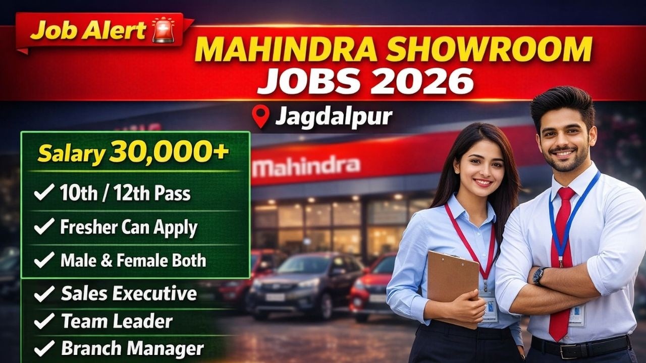 Mahindra Showroom Jagdalpur Jobs vacancy 2026 | Salary | Mahindra Showroom Job Vacancy | Jagdalpur