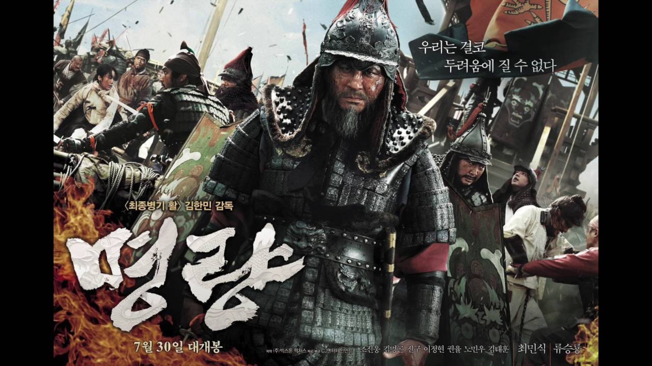The Admiral: Roaring Currents OST - Chuljeong