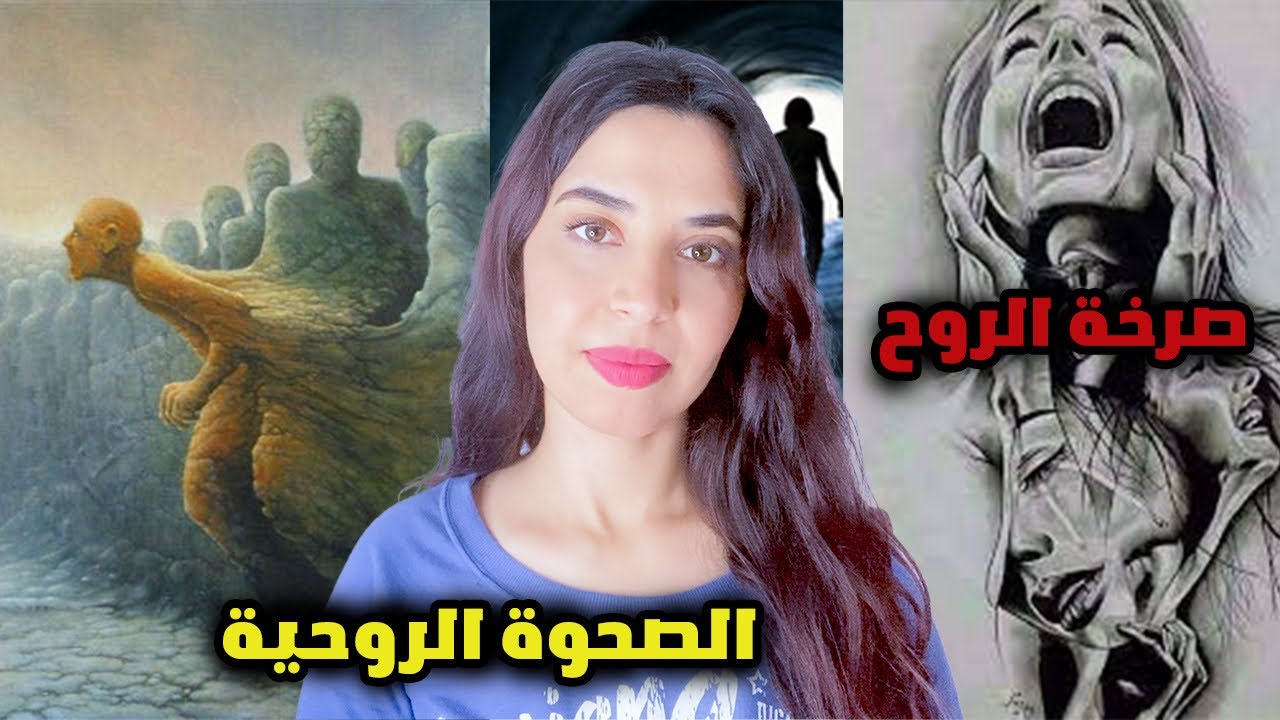 الصحوة الروحية و الليالي المظلمة للروح، مبروك عليك الخروج عن القطيع