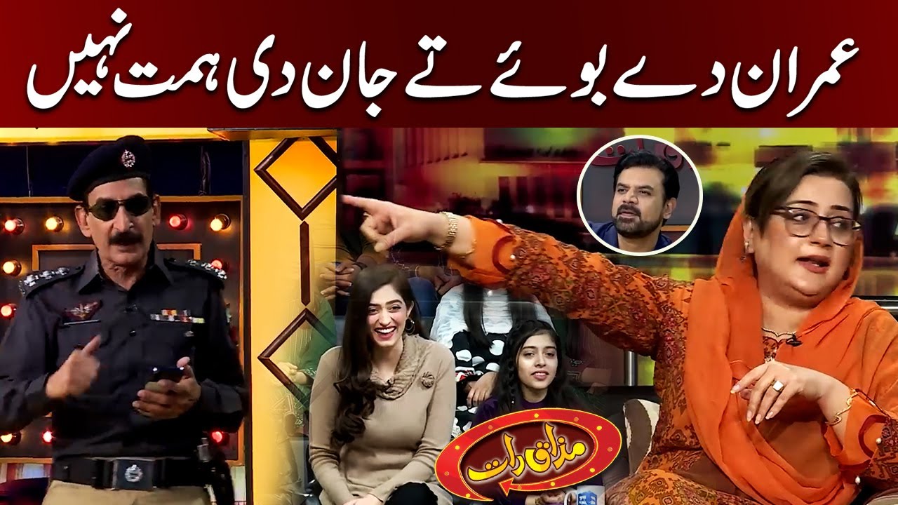 'Imran Khan De Buway Te Jan Di Himmat Nahi...' | Azma Bukhari vs Nargoli | Mazaaq Raat