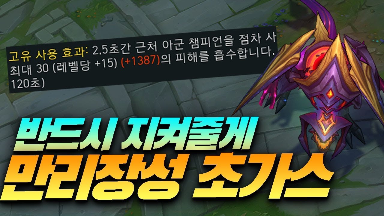 아군전체 1400쉴드!? 반드시지킨다! 만리장성초가스 [엔마]