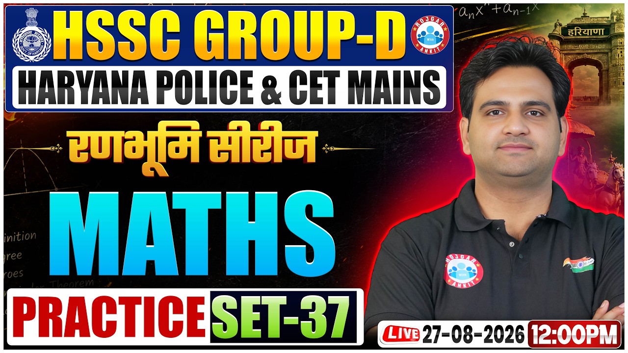 HSSC Group D Maths Class 2026 | HR Group D Maths Practice Set 37 | CET Mains & Haryana Police Maths