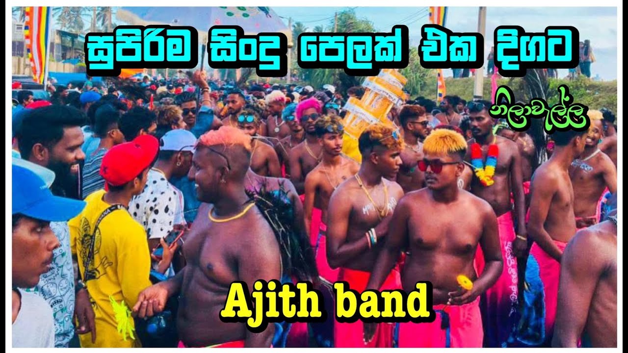Ajith Band | Nilawella Perahera | New Kawadi | 2023 | Sri lanka Papare Song