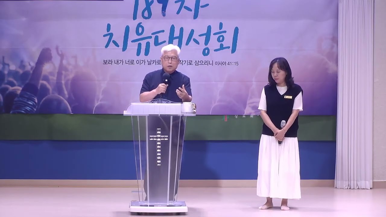 새 타작기가 되어야 합니다    *강의: 이종선목사( 기쁨의교회-인천) / 189차 치유성회 (기쁨의교회-인천) / (25.09.08)