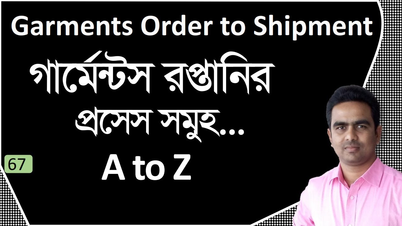 Process Sequence of Garments Export  [psbd24]