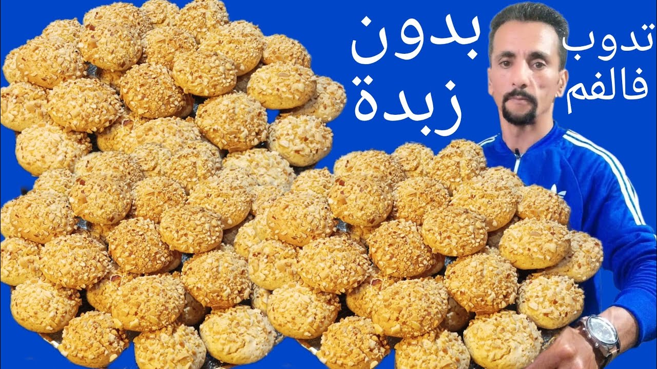 غريبة المرشوشة بدون زبدة مع كل اسرار نجاحها سهلة وسريعة وبكمية وفيرة