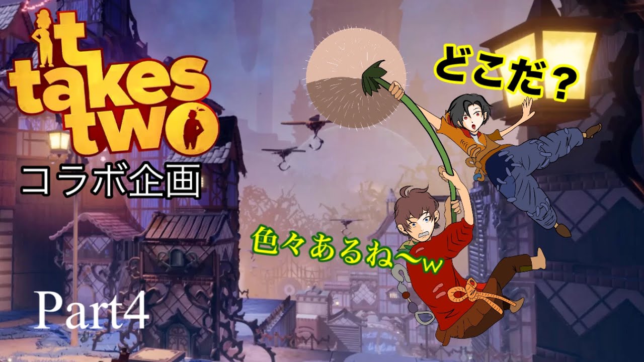【コラボ企画】二人三脚でゴールを目指せ!!!!マキア君とともに #雑談配信 #ライブ配信 #ittakestwo実況プレイ #一色マキア #コラボ企画 #謎解きゲーム ＠黒髪クログロ