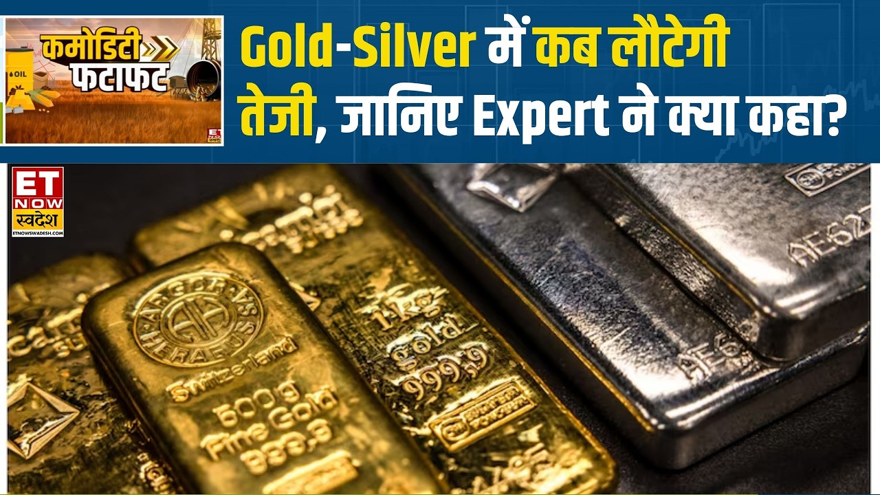 Gold-Silver Rate Today: MCX पर सोना ₹1,58,000 के करीब, Silver में भी रही सुस्ती | Gold Price Today