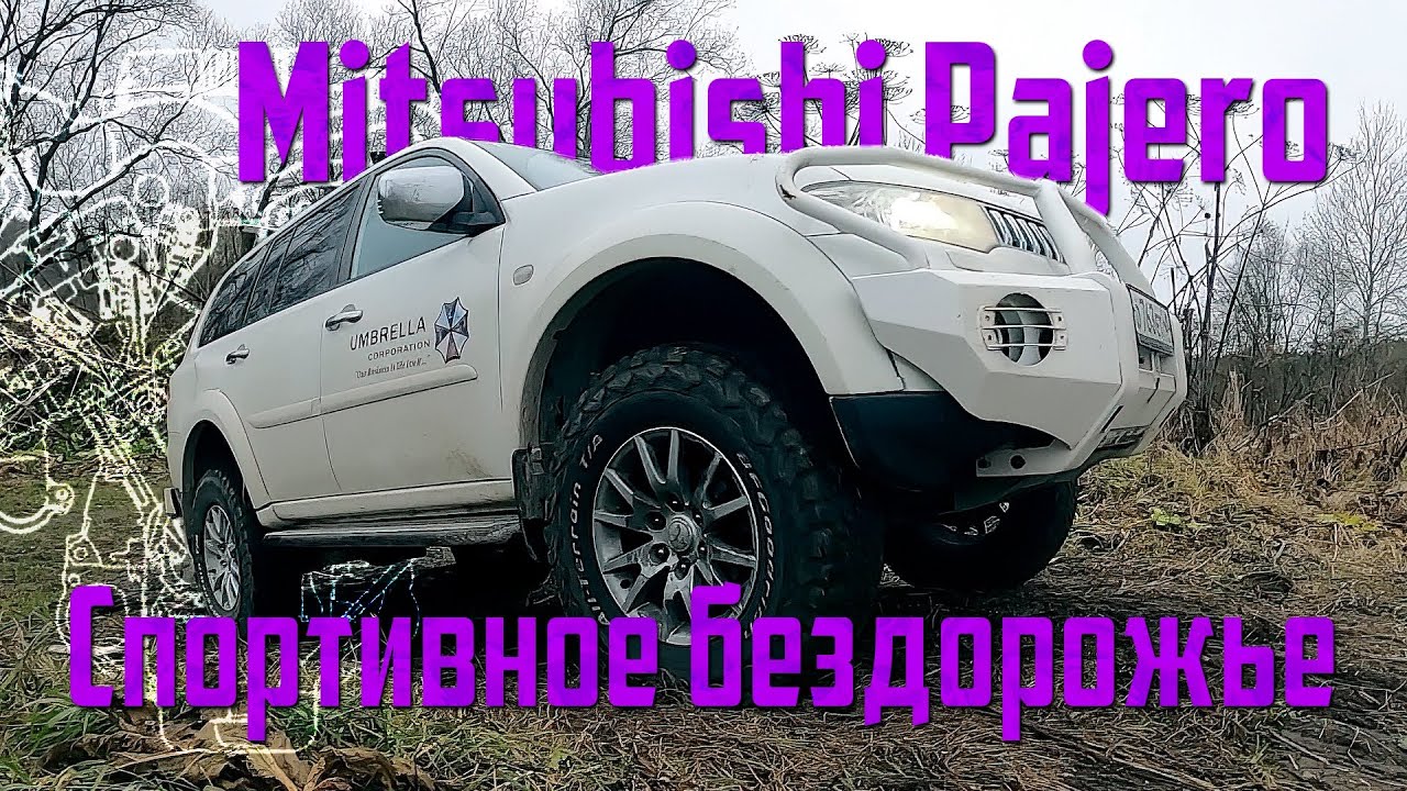 На колёсах. Mitsubishi Pajero Sport