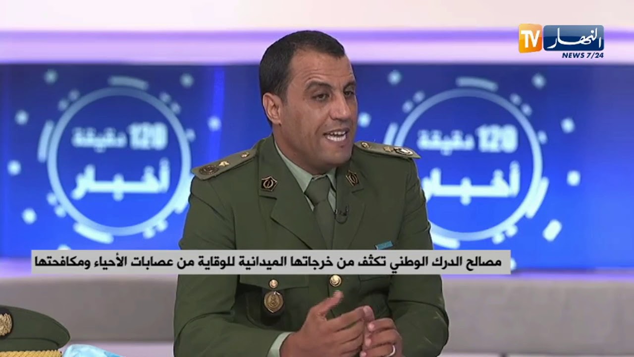 مصالح الدرك الوطني تكثف من خرجاتها الميدانية للوقاية من عصابات الأحياء ومكافحتها