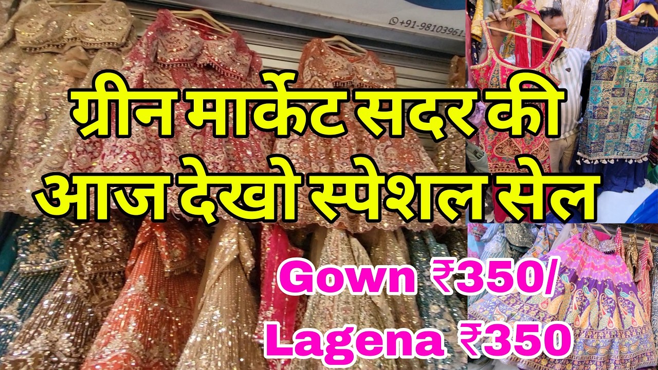 ऑफर सिमित समय के लियें Green Market Sadar Bazar | Sadar Bazar Patri Market | Latest Video Sadar |