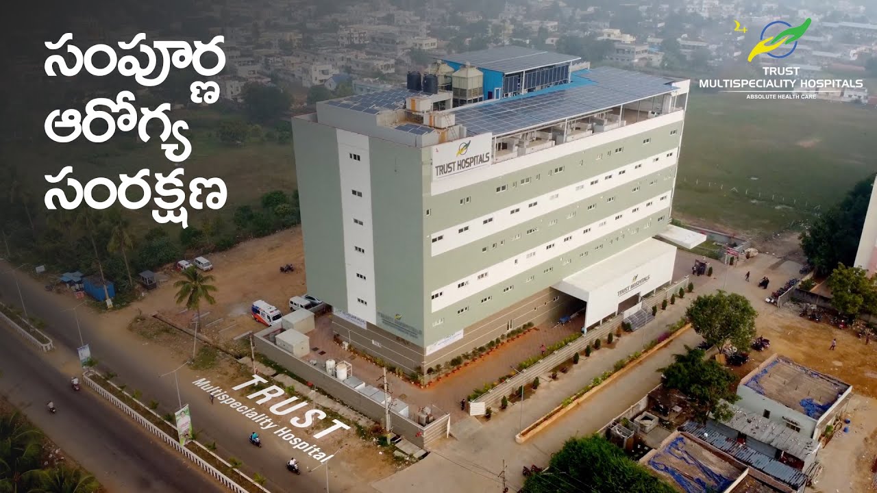 Trust Multispeciality Hospitals | Kakinada | Hospital Tour | Health Care | Andhra Pradesh | Telugu